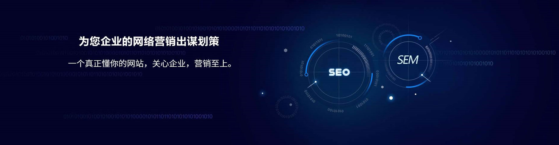 杭锦后旗竞价代运营